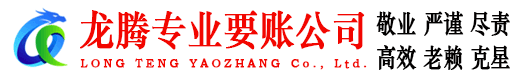 芗城清债公司